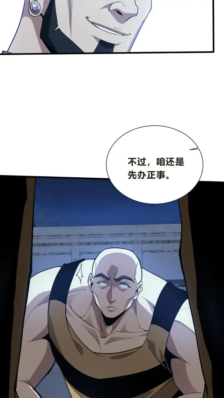 《我在精神病院学斩神》第204话 再入梦境图8