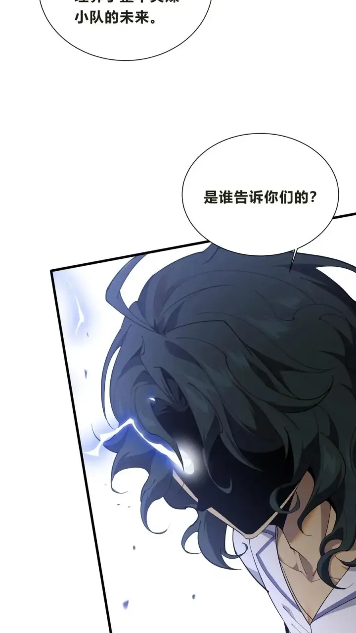 《我在精神病院学斩神》第205话 我梦图12