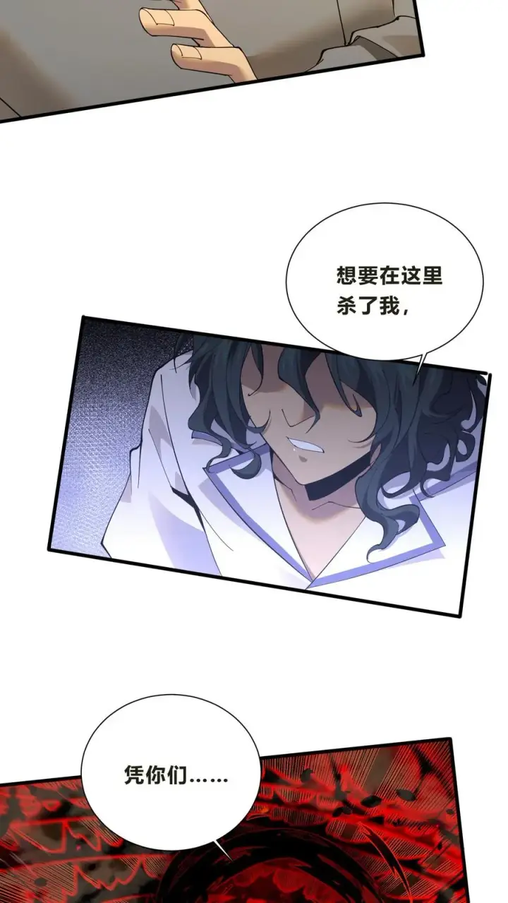 《我在精神病院学斩神》第205话 我梦图14