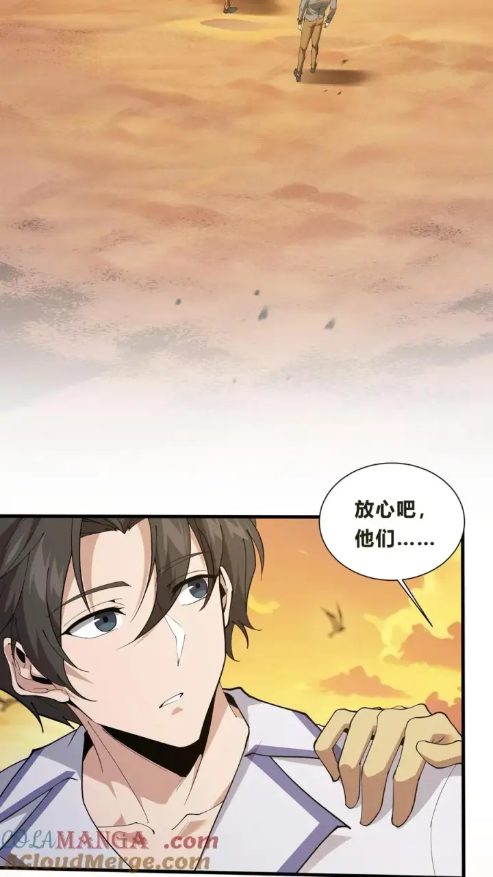 《我在精神病院学斩神》第205话 我梦图3