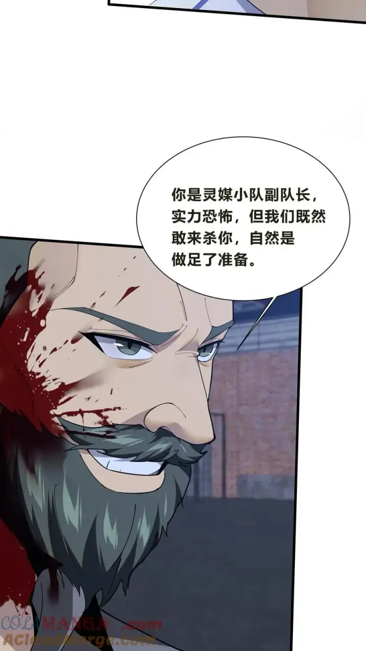 《我在精神病院学斩神》第205话 我梦图35