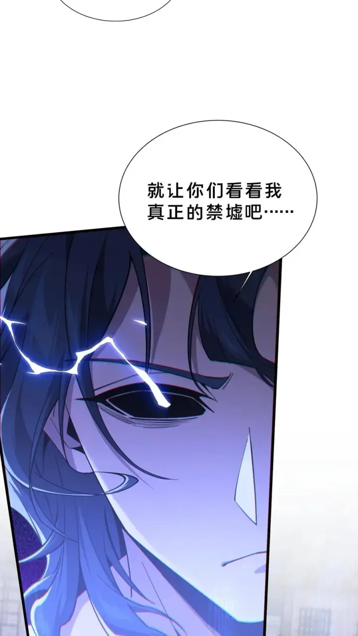 《我在精神病院学斩神》第206话 无相图16