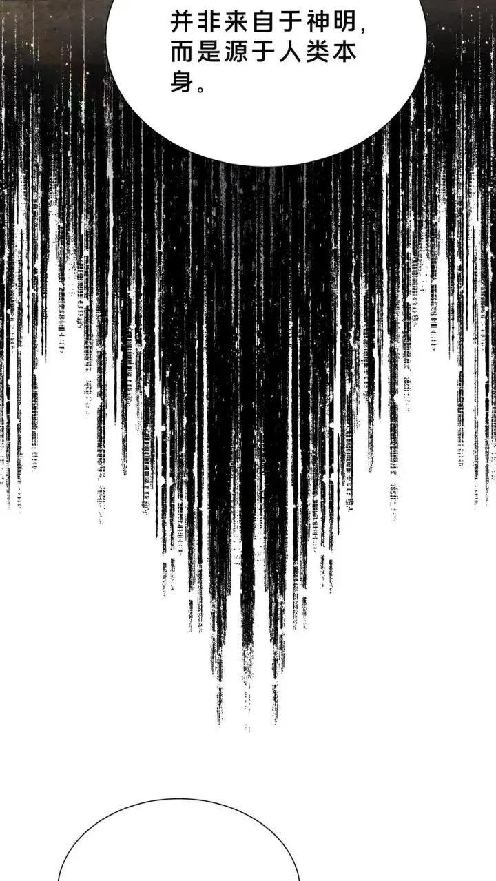 《我在精神病院学斩神》第206话 无相图28