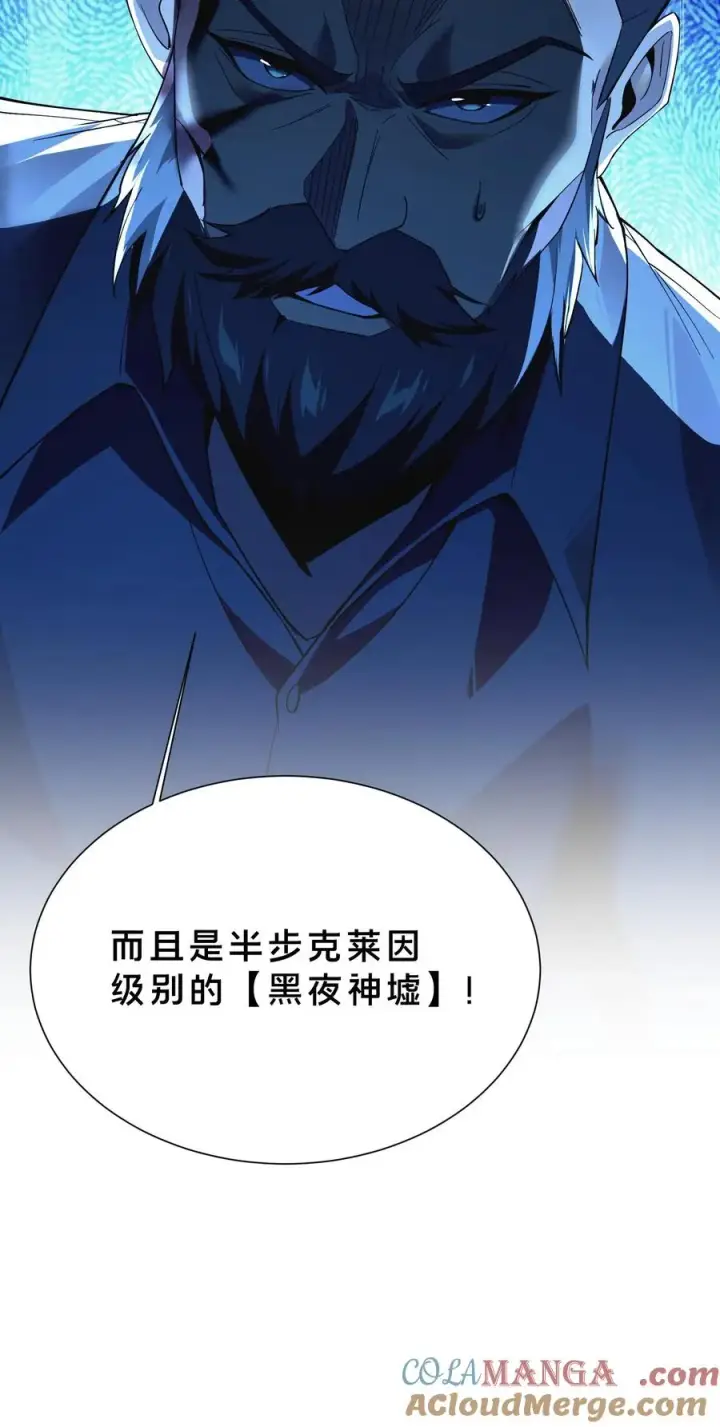 《我在精神病院学斩神》第206话 无相图35
