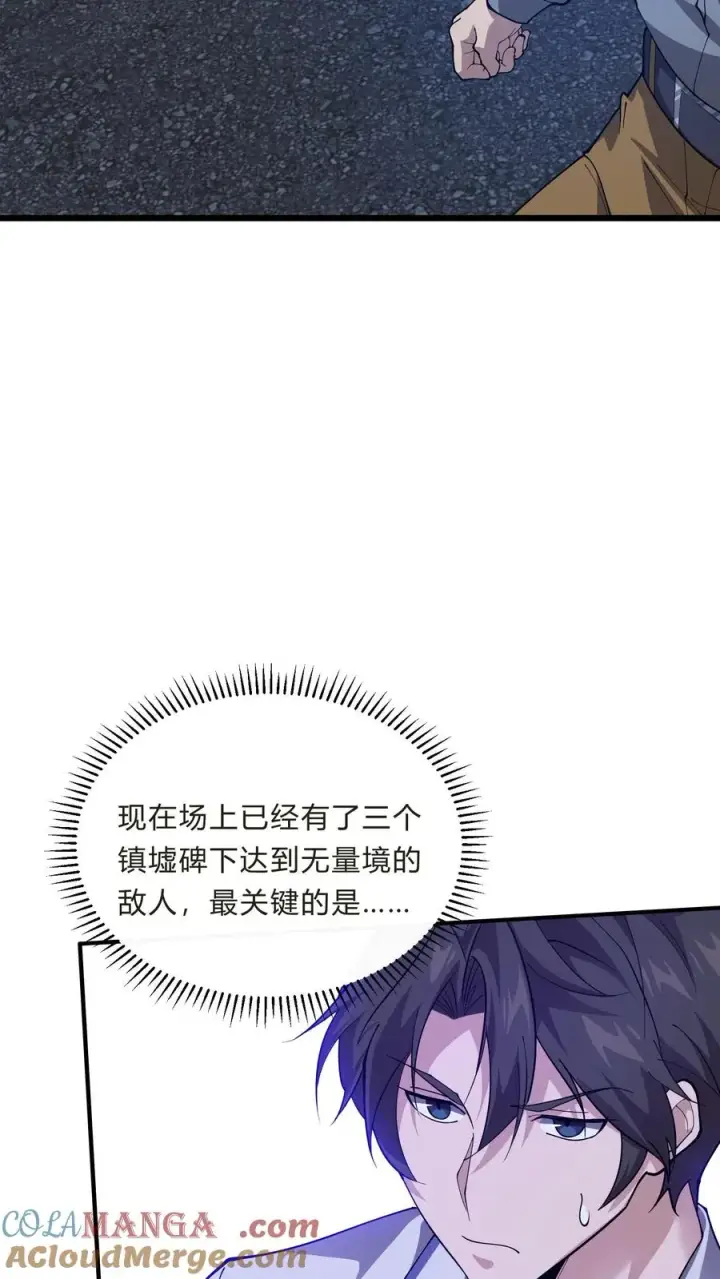 《我在精神病院学斩神》第207话 盗版神墟图31