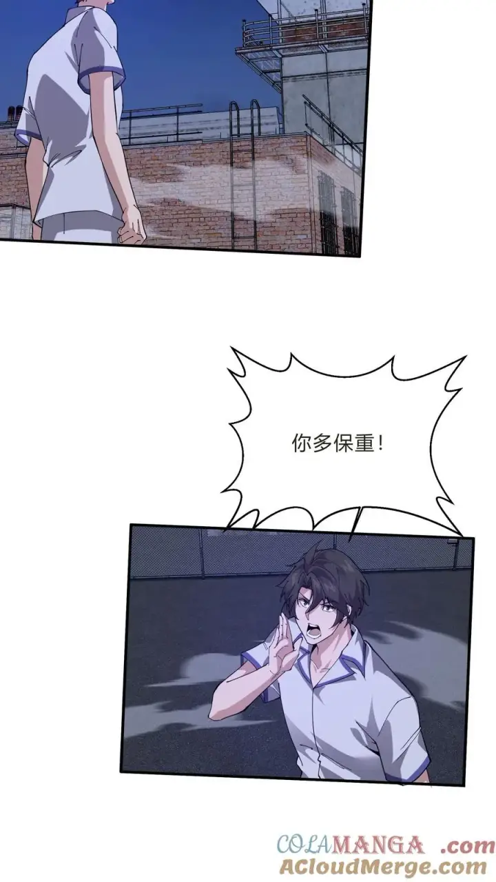 《我在精神病院学斩神》第207话 盗版神墟图35