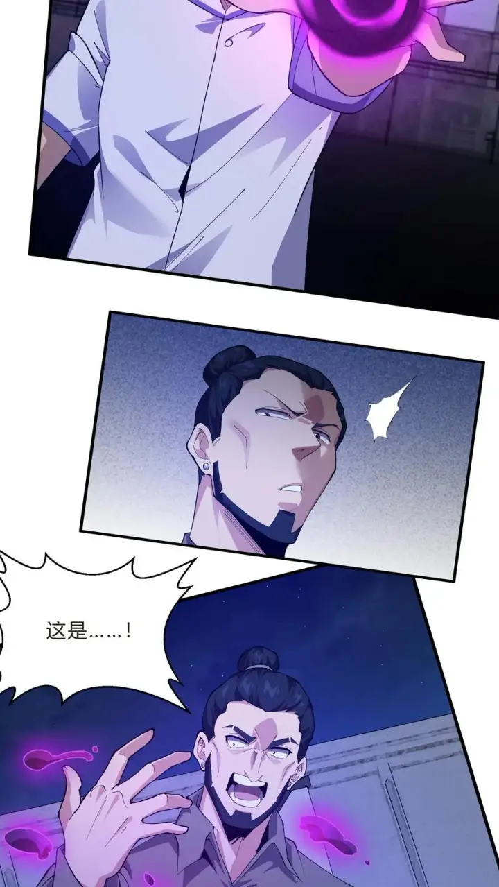 《我在精神病院学斩神》第207话 盗版神墟图4