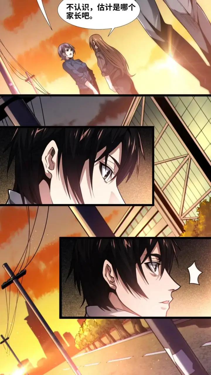 《我在精神病院学斩神》第7话 基情？这是误会！图14