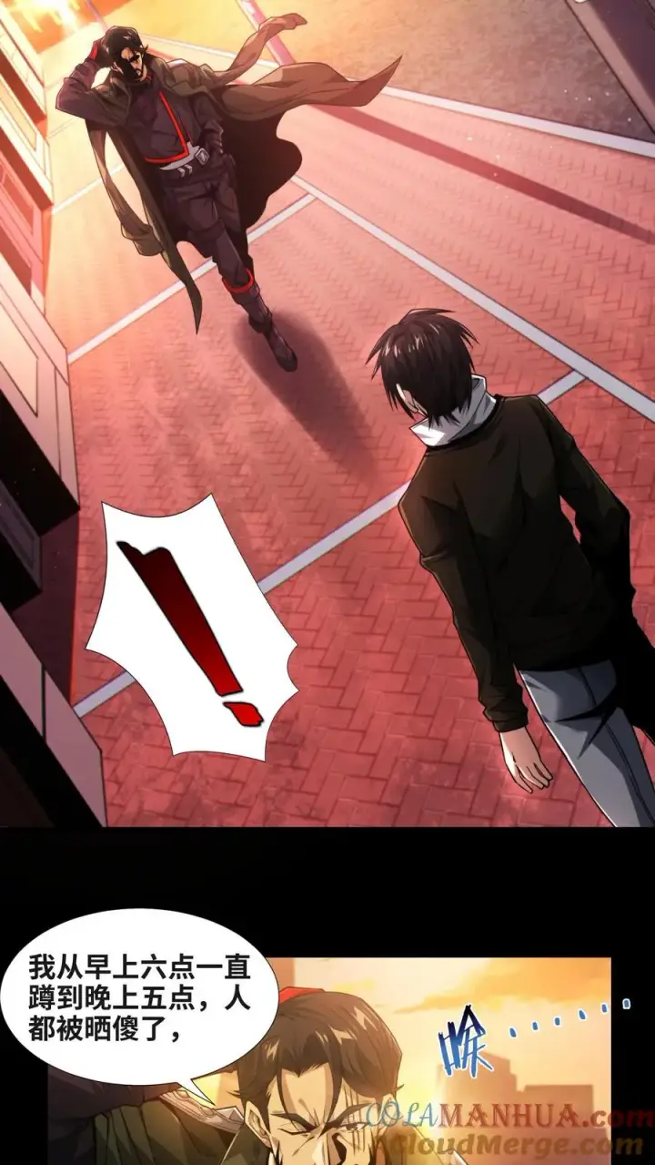 《我在精神病院学斩神》第7话 基情？这是误会！图15
