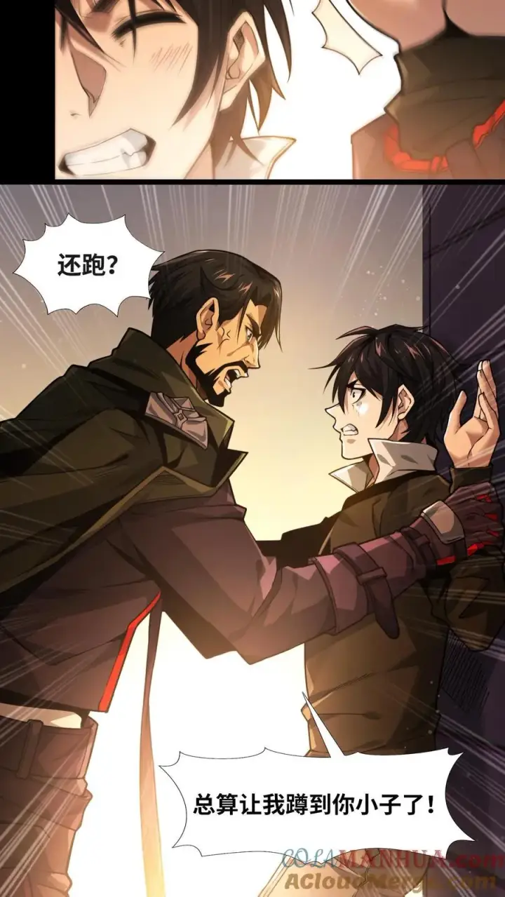 《我在精神病院学斩神》第7话 基情？这是误会！图19