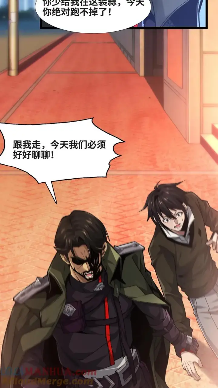 《我在精神病院学斩神》第7话 基情？这是误会！图21