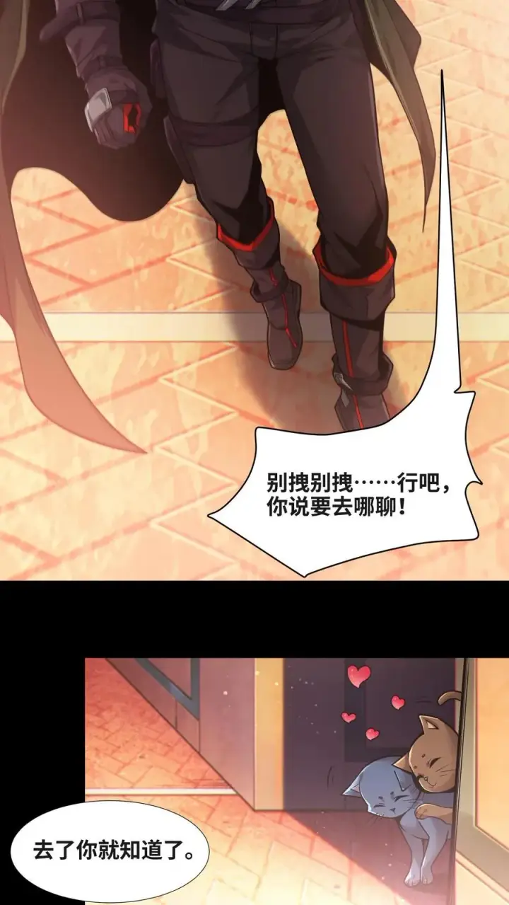 《我在精神病院学斩神》第7话 基情？这是误会！图22