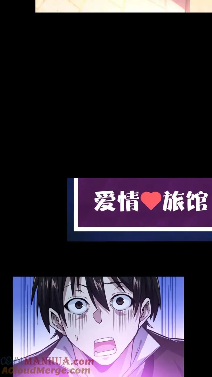 《我在精神病院学斩神》第7话 基情？这是误会！图23