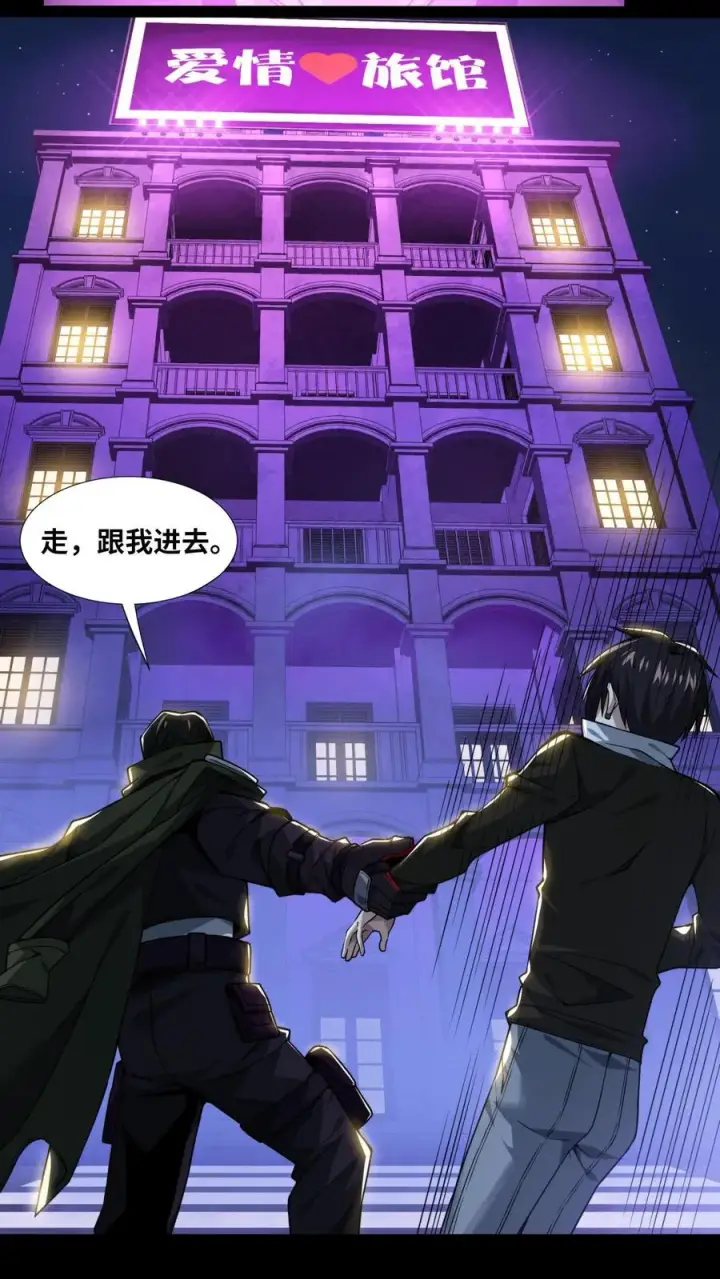 《我在精神病院学斩神》第7话 基情？这是误会！图24