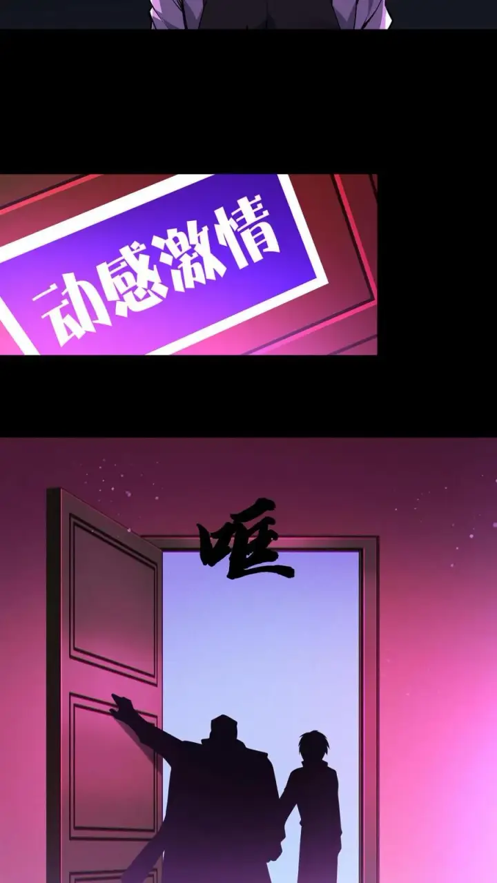 《我在精神病院学斩神》第7话 基情？这是误会！图28