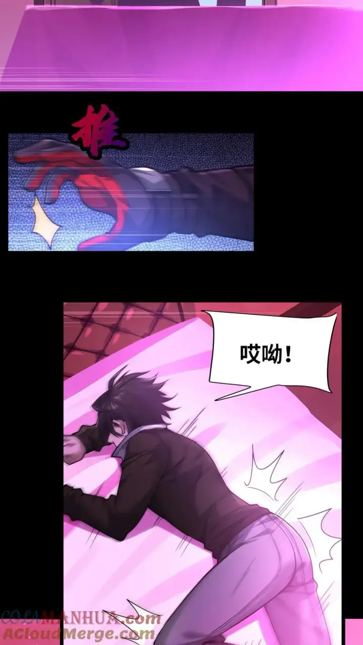 《我在精神病院学斩神》第7话 基情？这是误会！图29