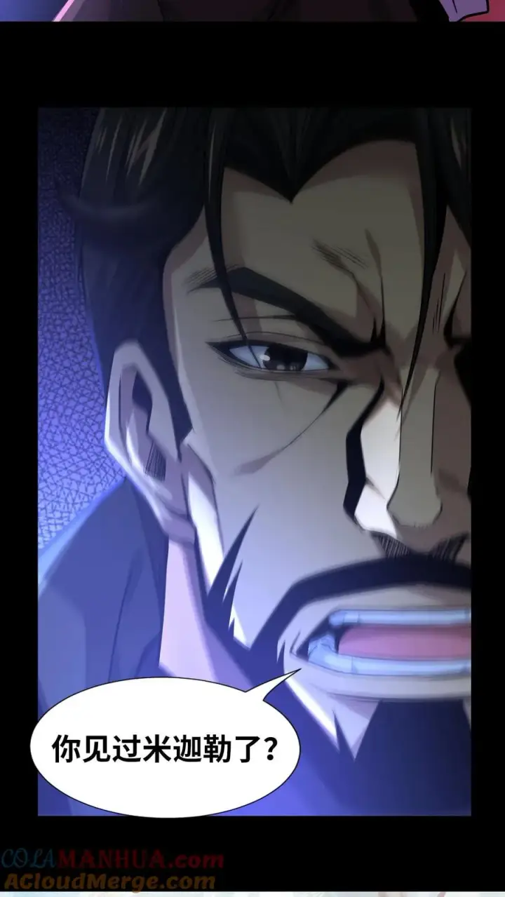《我在精神病院学斩神》第7话 基情？这是误会！图31