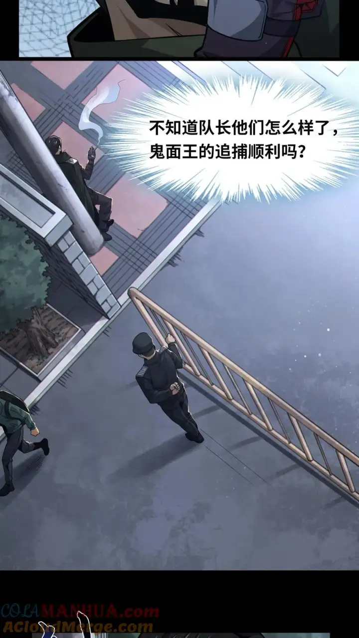 《我在精神病院学斩神》第7话 基情？这是误会！图5