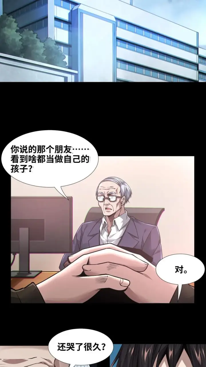 《我在精神病院学斩神》第7话 基情？这是误会！图8