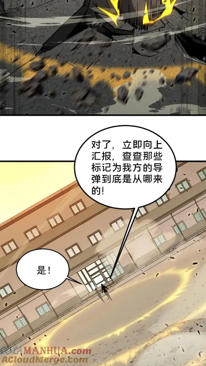 《我在精神病院学斩神》第77话 袭击图25