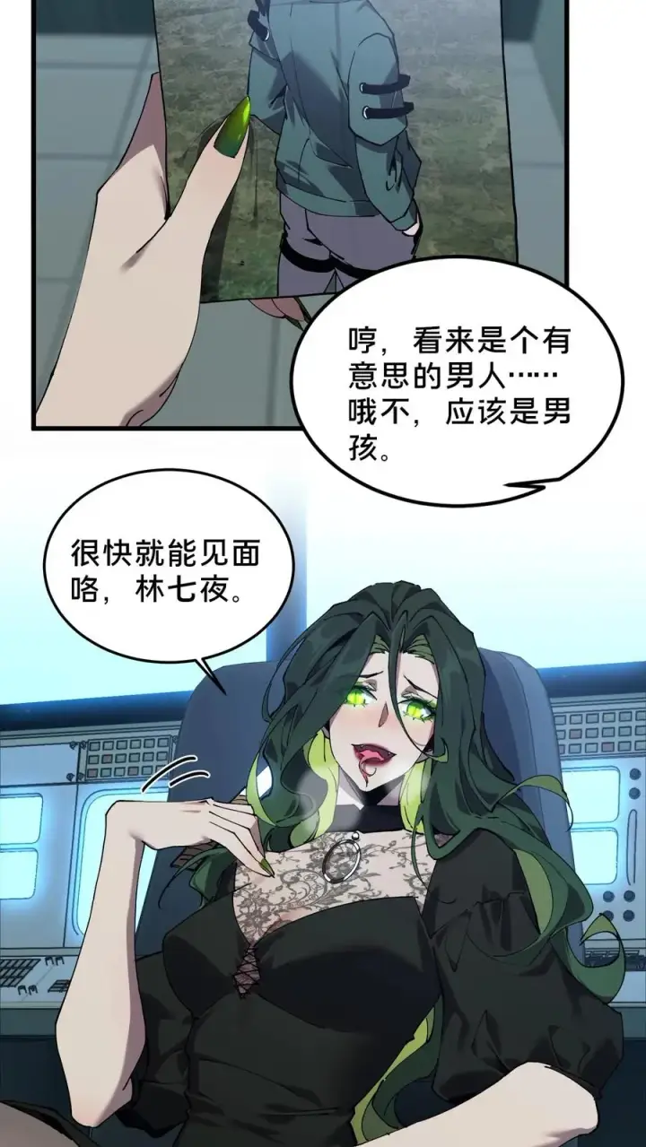 《我在精神病院学斩神》第77话 袭击图30