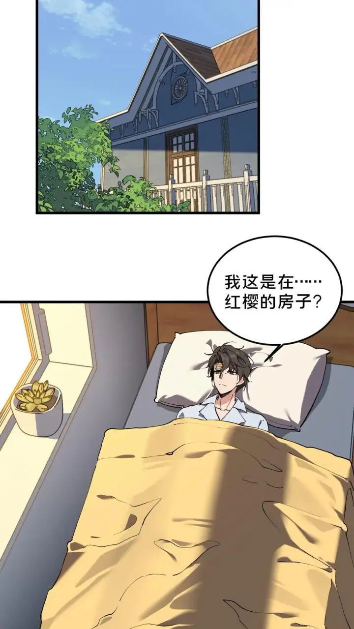 《我在精神病院学斩神》第77话 袭击图32