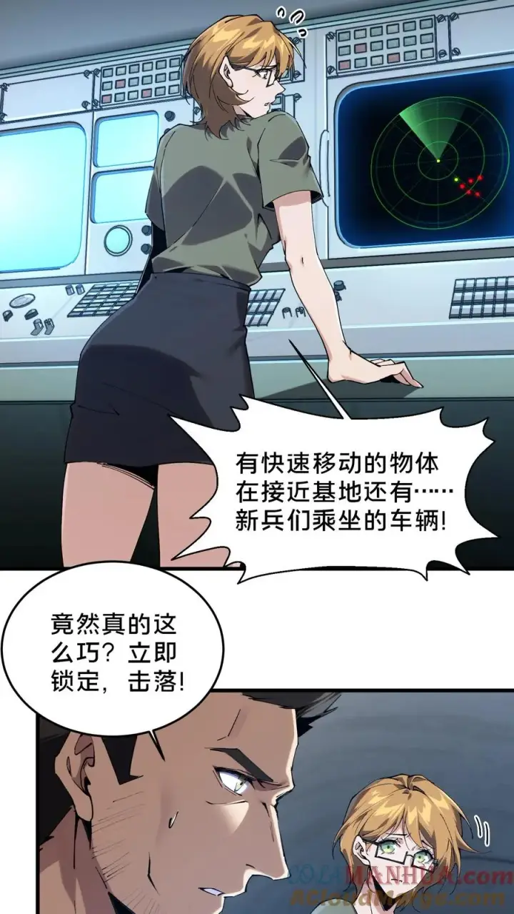 《我在精神病院学斩神》第77话 袭击图5