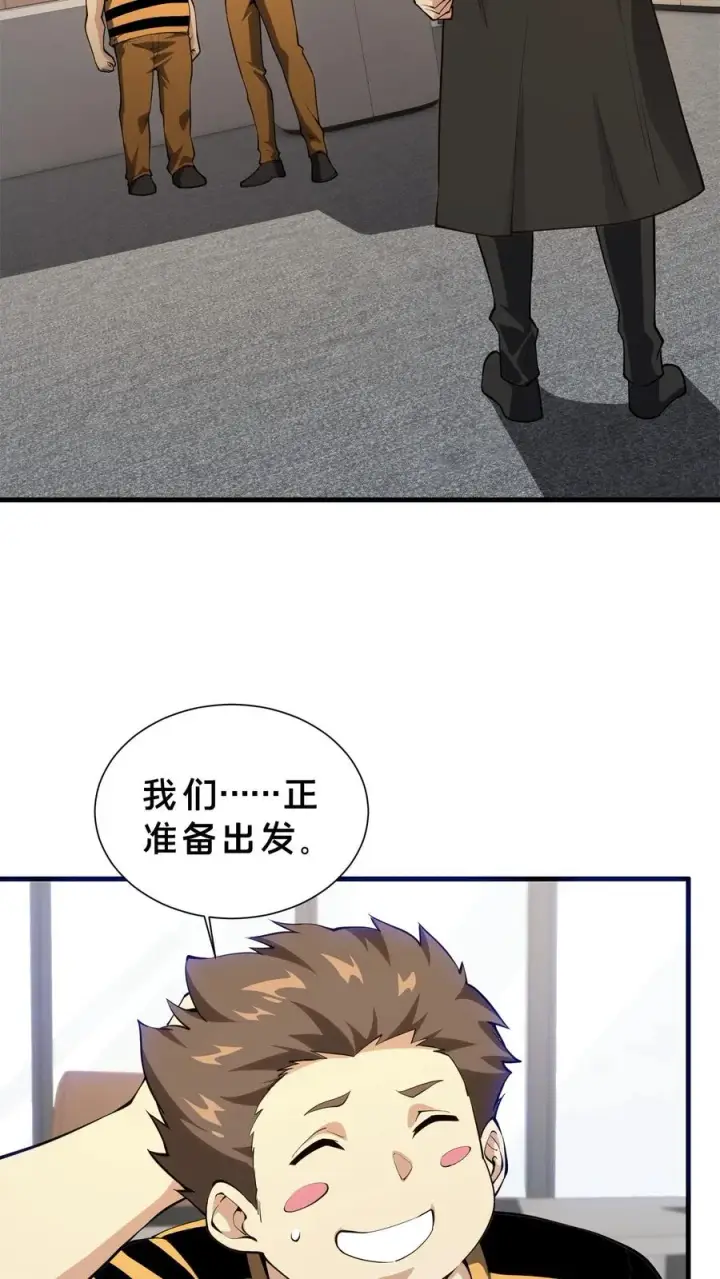 《我在精神病院学斩神》第208话 李医生的坏习惯图10