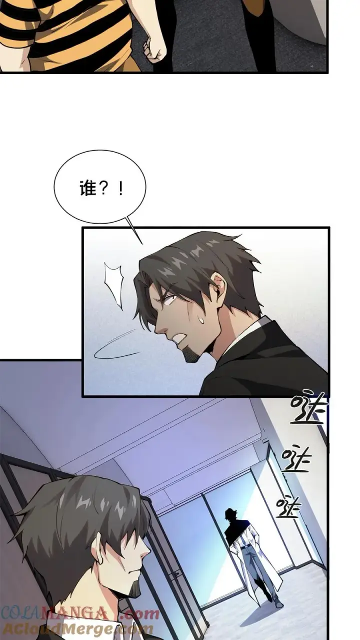 《我在精神病院学斩神》第208话 李医生的坏习惯图13
