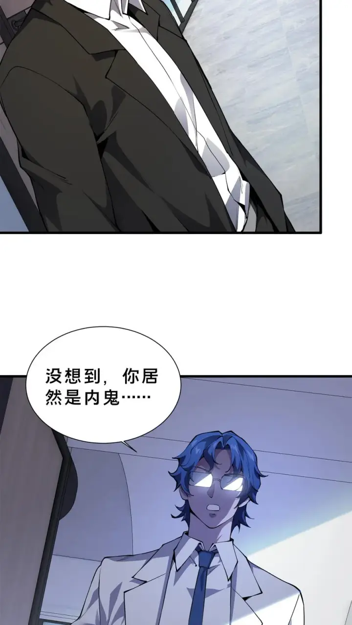《我在精神病院学斩神》第208话 李医生的坏习惯图14
