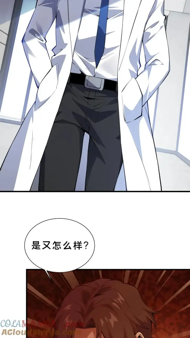 《我在精神病院学斩神》第208话 李医生的坏习惯图15