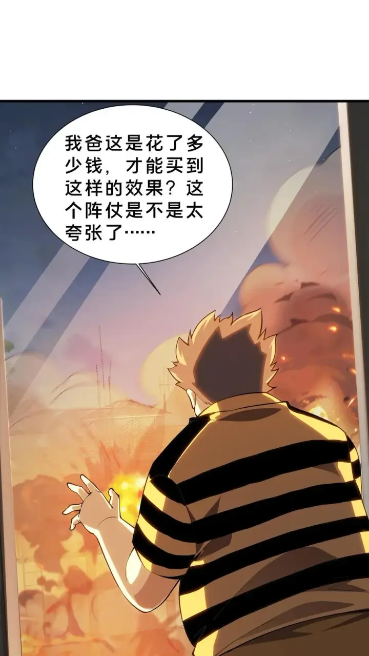 《我在精神病院学斩神》第208话 李医生的坏习惯图2