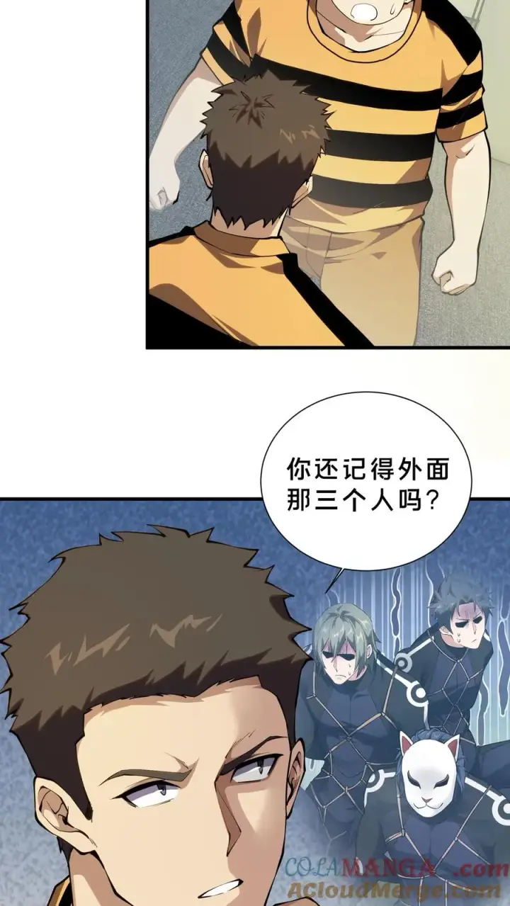 《我在精神病院学斩神》第208话 李医生的坏习惯图5