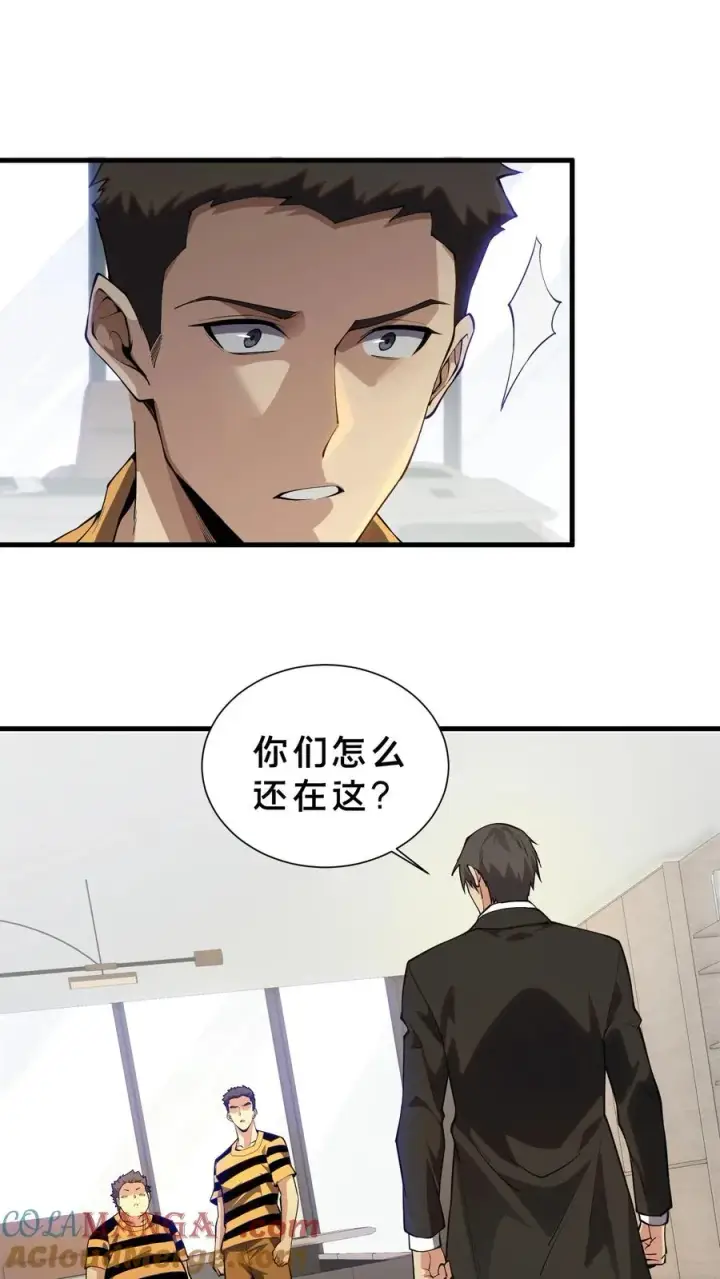 《我在精神病院学斩神》第208话 李医生的坏习惯图9