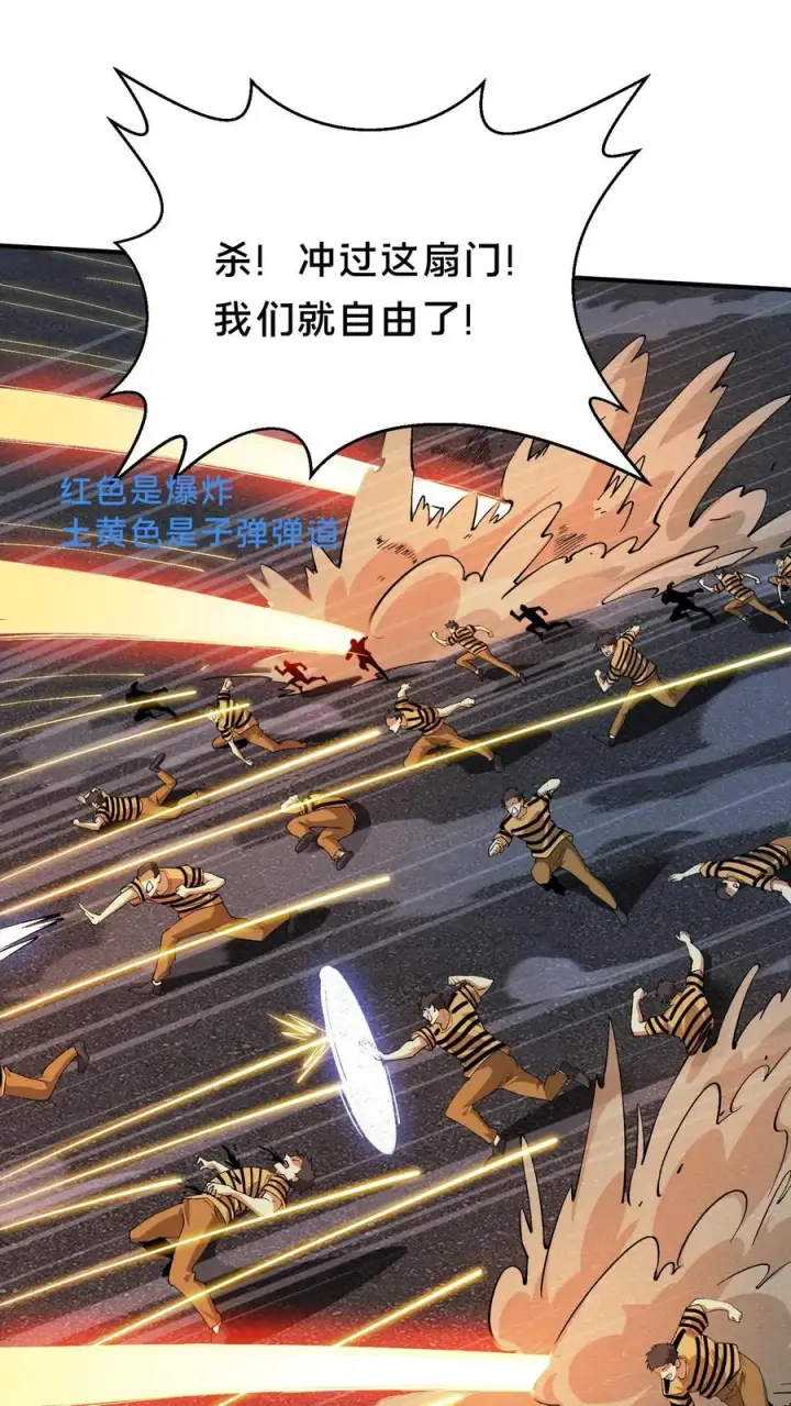 《我在精神病院学斩神》第209话 门前激战图20