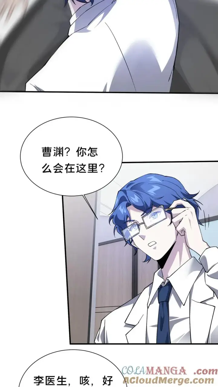 《我在精神病院学斩神》第209话 门前激战图5