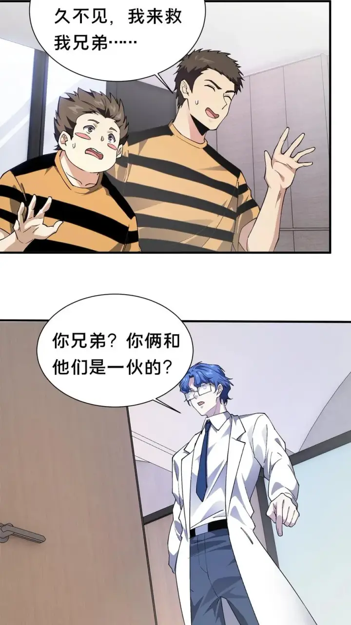 《我在精神病院学斩神》第209话 门前激战图6
