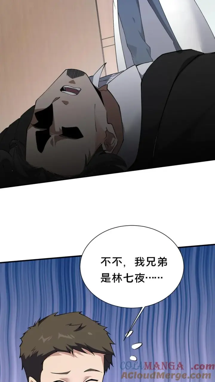 《我在精神病院学斩神》第209话 门前激战图7