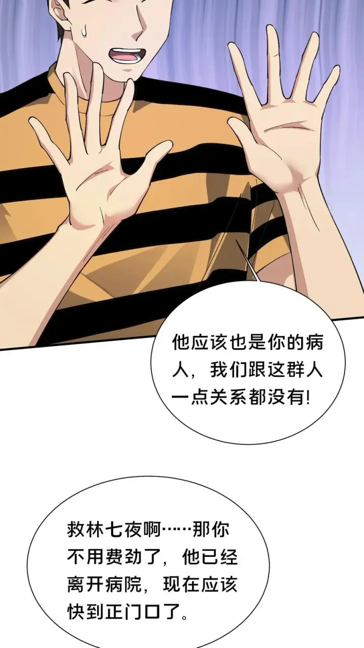 《我在精神病院学斩神》第209话 门前激战图8