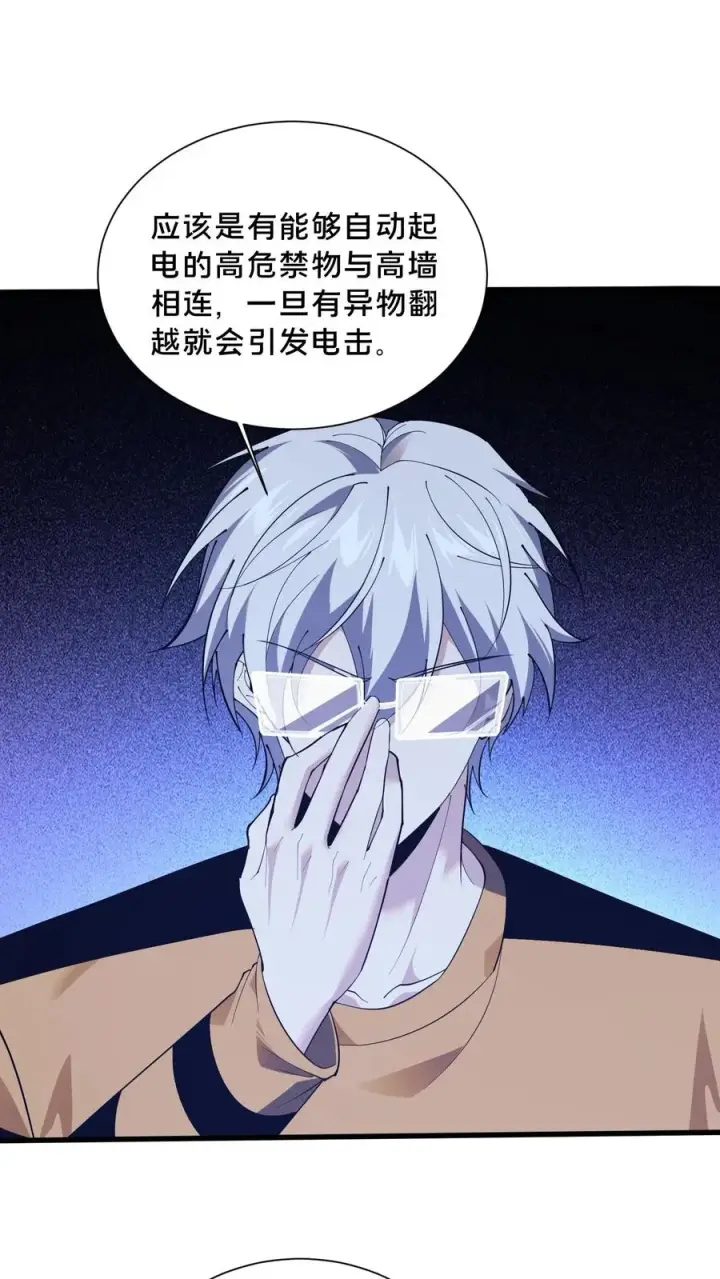《我在精神病院学斩神》第210话 血肉斗篷图2