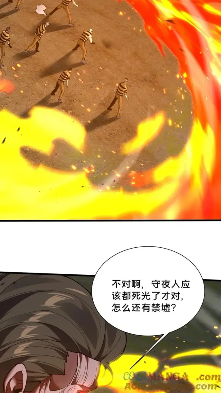 《我在精神病院学斩神》第210话 血肉斗篷图25