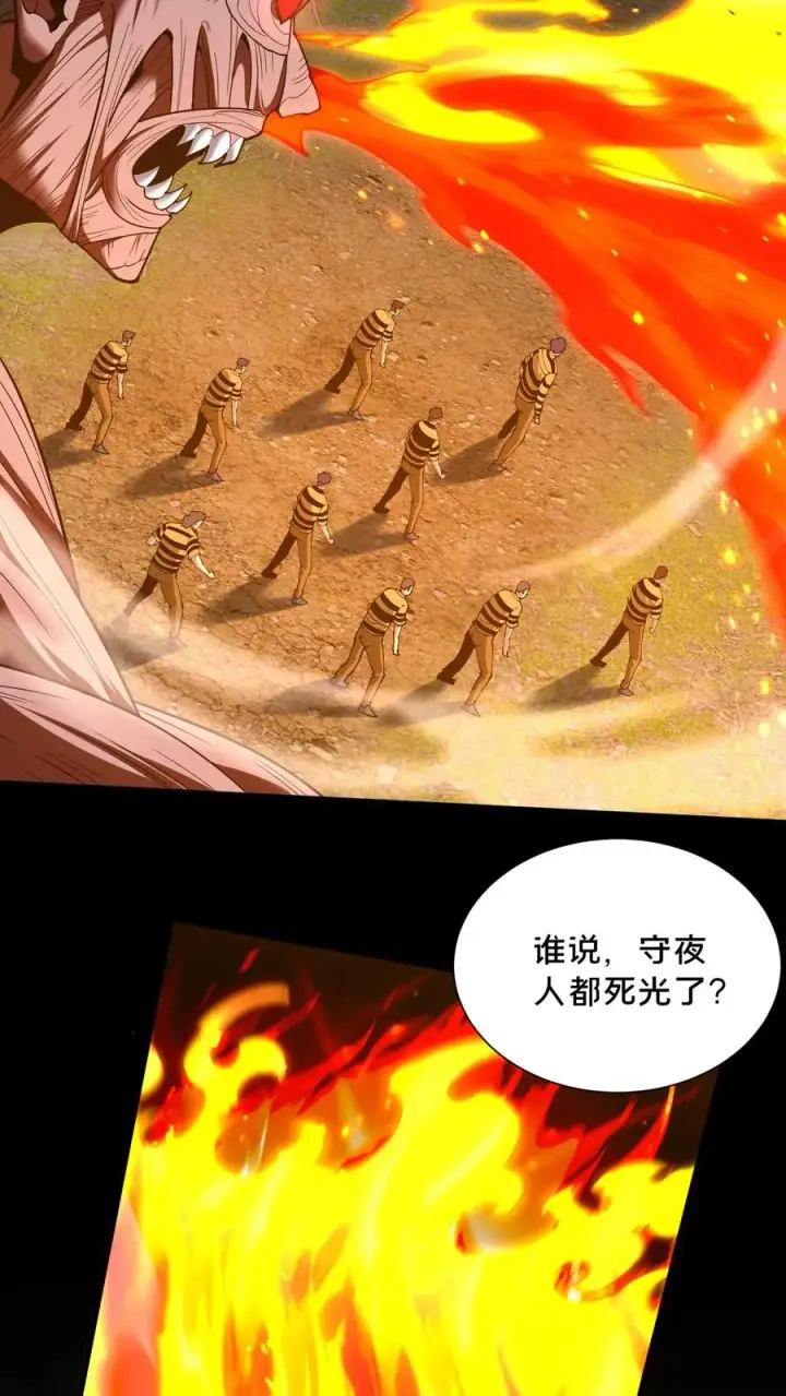 《我在精神病院学斩神》第210话 血肉斗篷图26