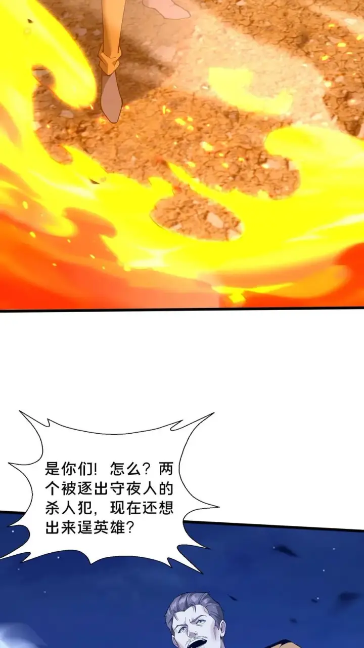 《我在精神病院学斩神》第210话 血肉斗篷图28