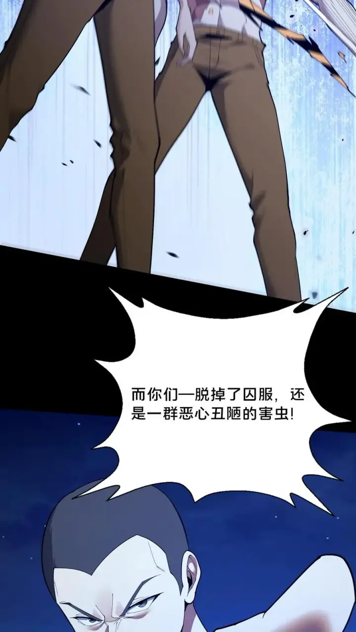 《我在精神病院学斩神》第210话 血肉斗篷图32