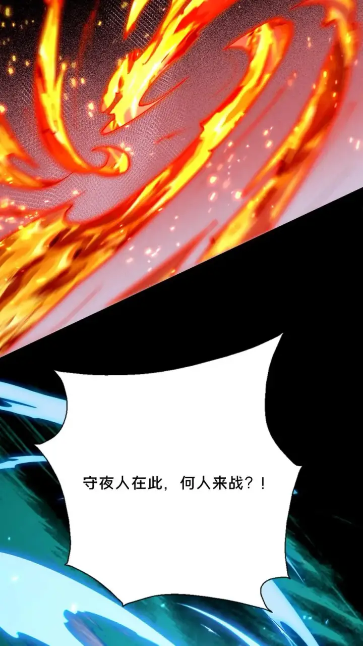 《我在精神病院学斩神》第210话 血肉斗篷图34