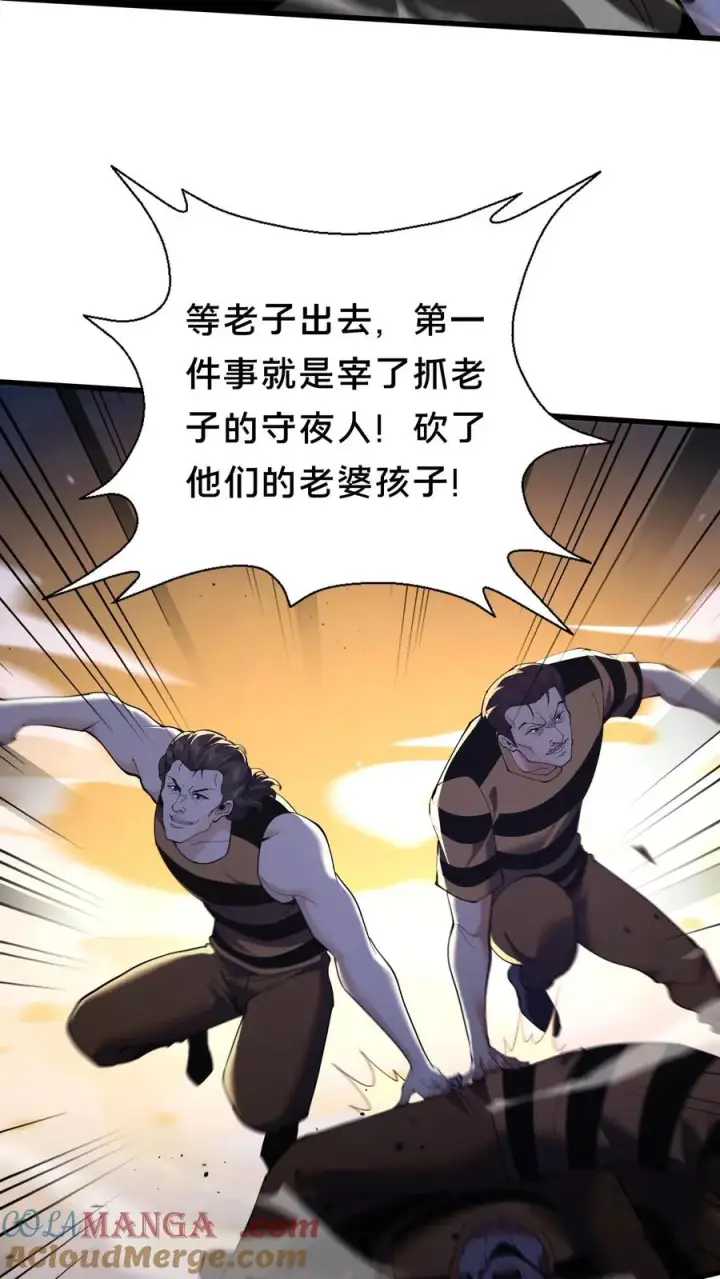 《我在精神病院学斩神》第210话 血肉斗篷图7