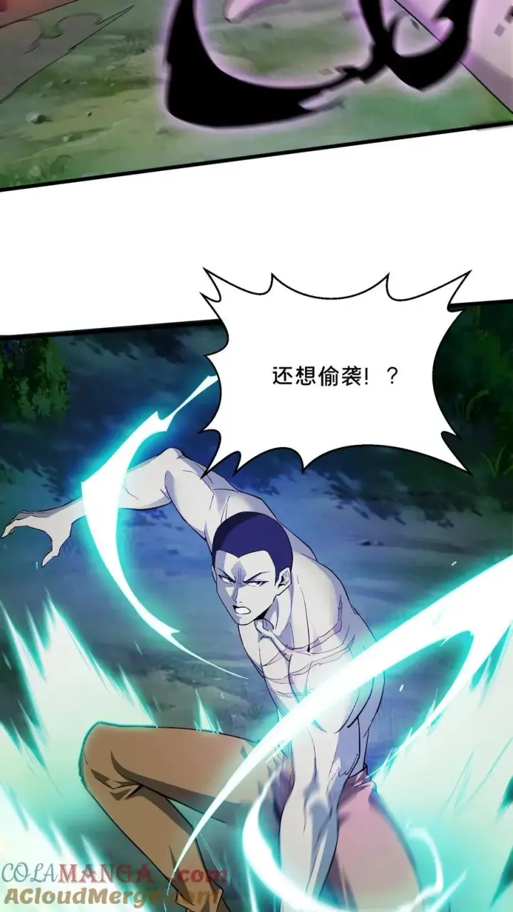 《我在精神病院学斩神》第211话 前守夜人的守护图11