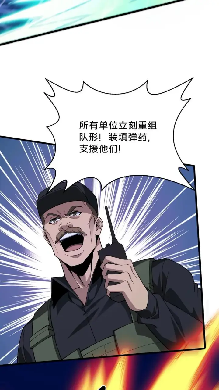 《我在精神病院学斩神》第211话 前守夜人的守护图14