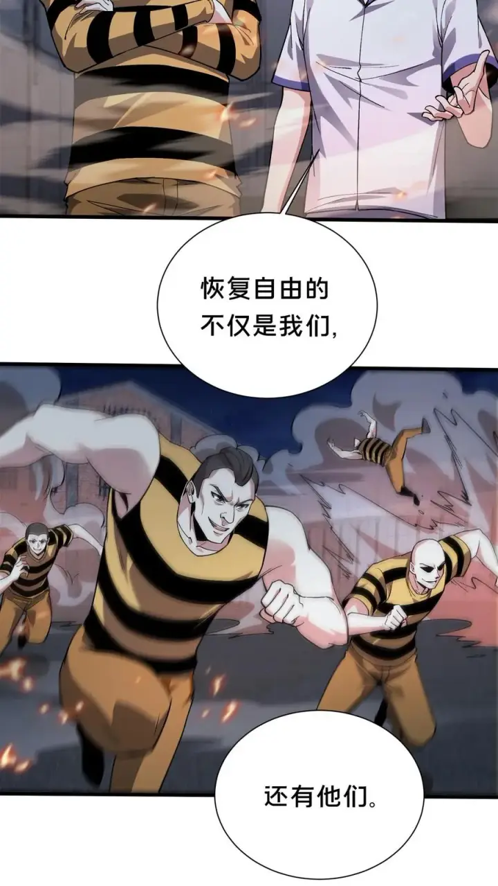 《我在精神病院学斩神》第211话 前守夜人的守护图18