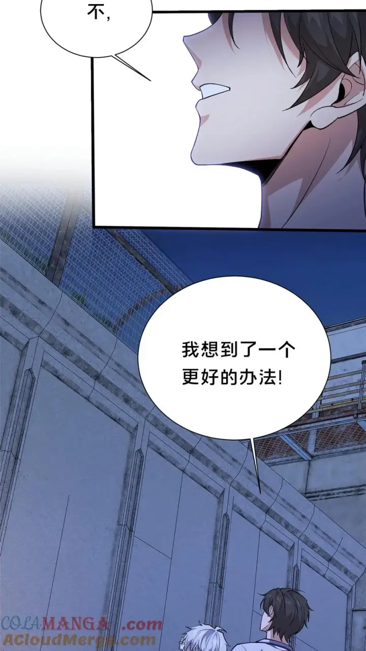 《我在精神病院学斩神》第211话 前守夜人的守护图21